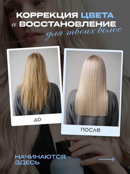 LIMBA COSMETICS Оттеночный бальзам для волос от желтизны фиолетовый, фиолетовый, фото 3