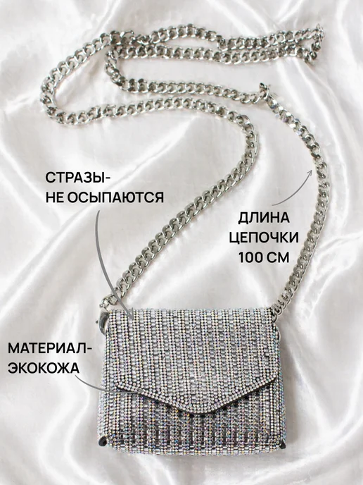 Valzer Сумка вечерняя со стразами клатч на цепочке мини, фиолетовый, фото 4