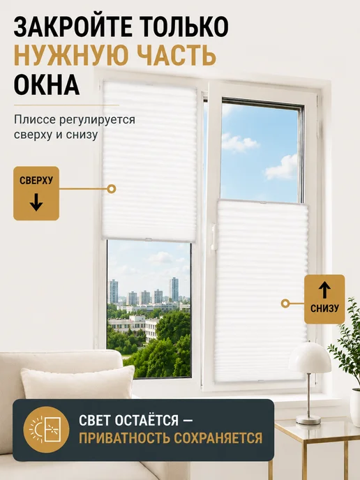 Sola Жалюзи плиссе с направляющими 55 на 160, белый, фото 2