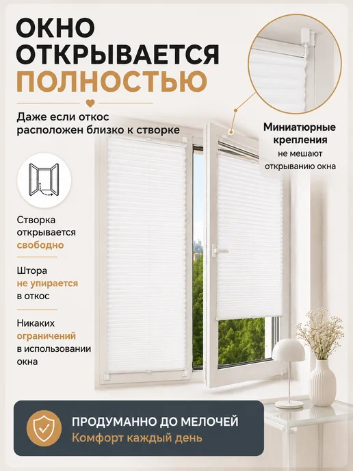 Sola Жалюзи плиссе с направляющими 55 на 160, белый, фото 3