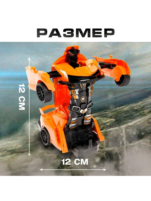 Умелец Я Робот-трансформер инерционный Автобот машинка, желтый, фото 2
