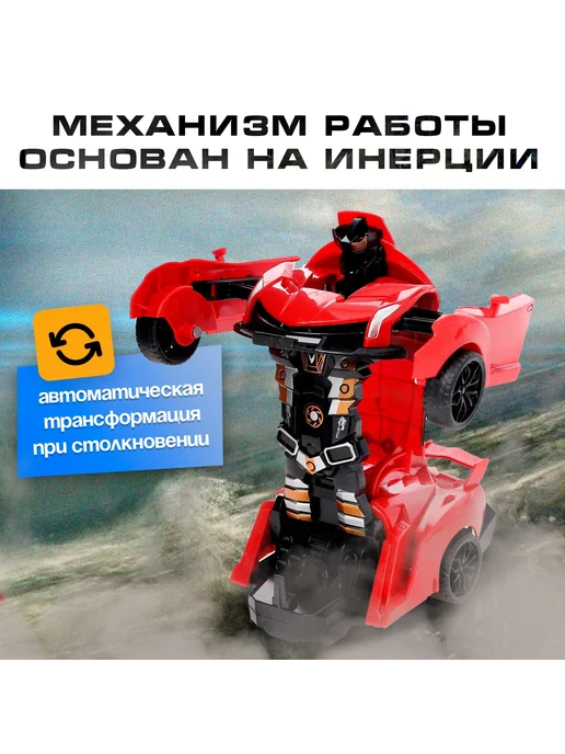 Умелец Я Робот-трансформер инерционный Автобот машинка, желтый, фото 3