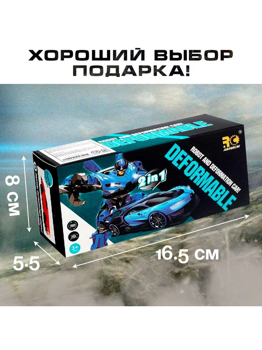 Умелец Я Робот-трансформер инерционный Автобот машинка, желтый, фото 5