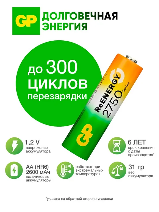 GP Аккумуляторные батарейки АА пальчиковые с USB светильником, 4 шт, фото 2