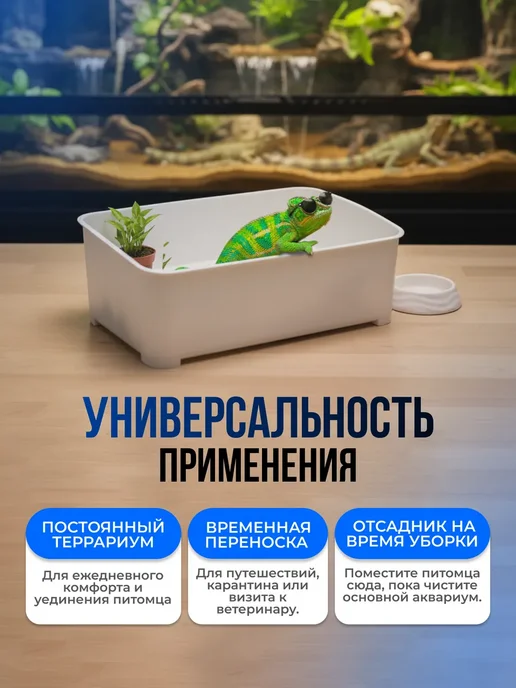 Террариум для черепах и рептилий пластиковый, белый, фото 3