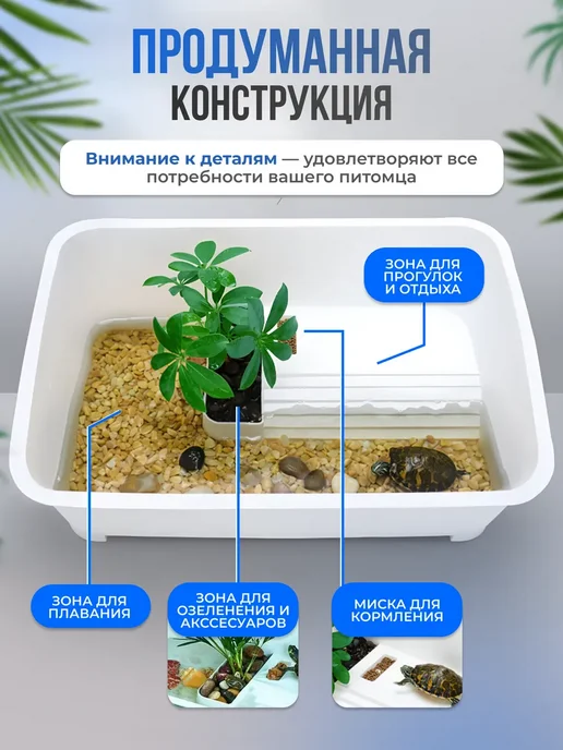 Террариум для черепах и рептилий пластиковый, белый, фото 4