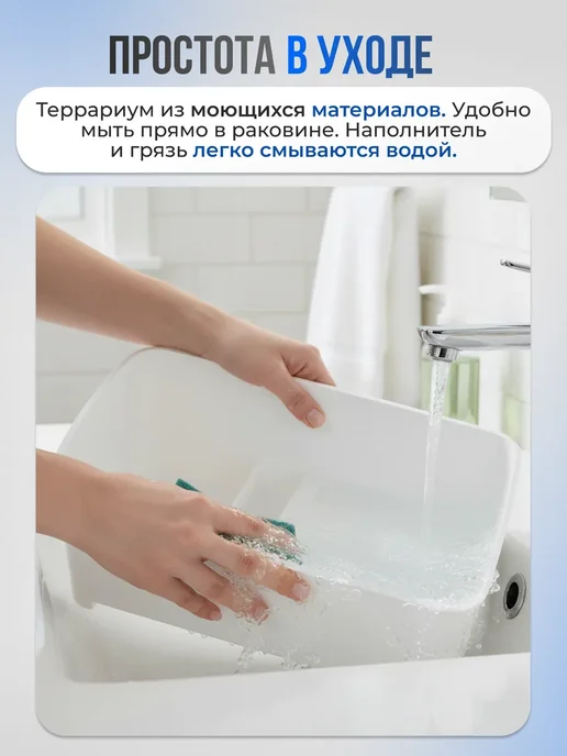 Террариум для черепах и рептилий пластиковый, белый, фото 6