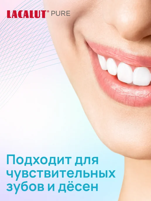 Lacalut Зубная щетка мягкая для чувствительных десен Pure soft 3шт, 2 шт, фото 3