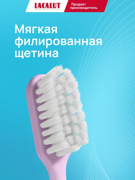 Lacalut Зубная щетка мягкая для чувствительных десен Pure soft 3шт, 3 шт, фото 2