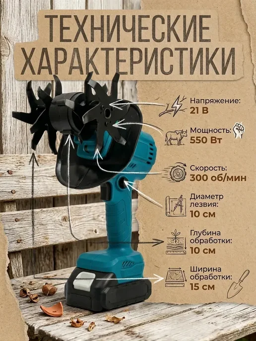 Культиватор аккумуляторный садовый электротяпка, черный, фото 3