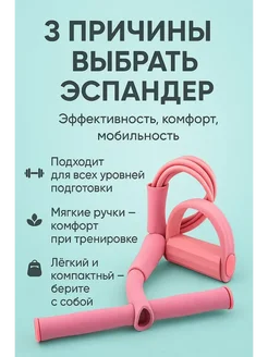 Baya PH Педальный эспандер для фитнеса и пресса розовый для ягодиц