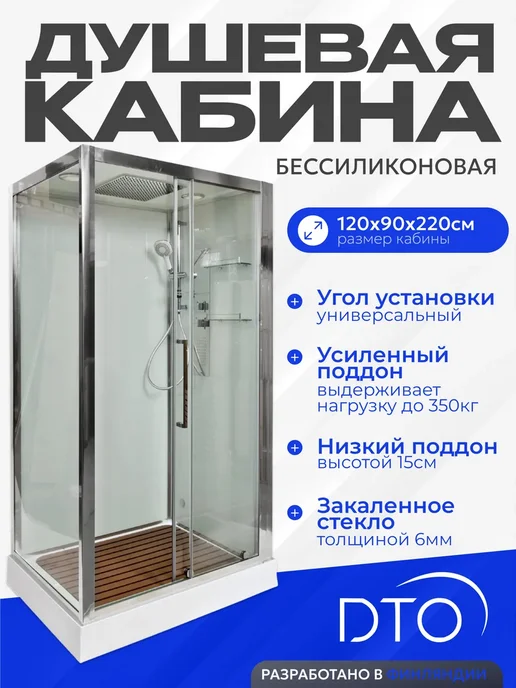 Deto Душевая кабина Z120KERAVA (120х90х220) низкий поддон, 120x90x220