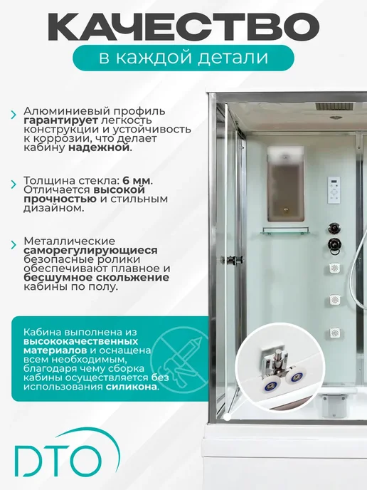 Deto Душевая кабина V1245 (120х90х220) высокий поддон, 120x90x220, фото 2