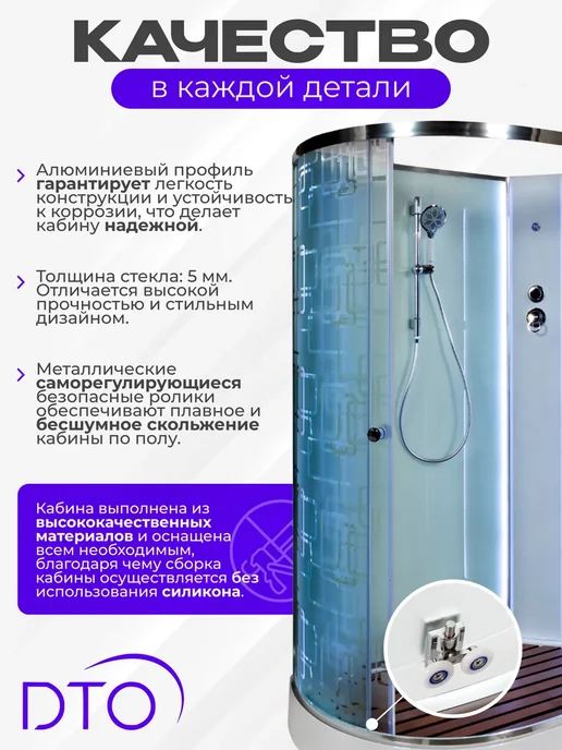 Deto Душевая кабина EM1512RNLED (120х80х208) низкий поддон, 80x208, фото 2