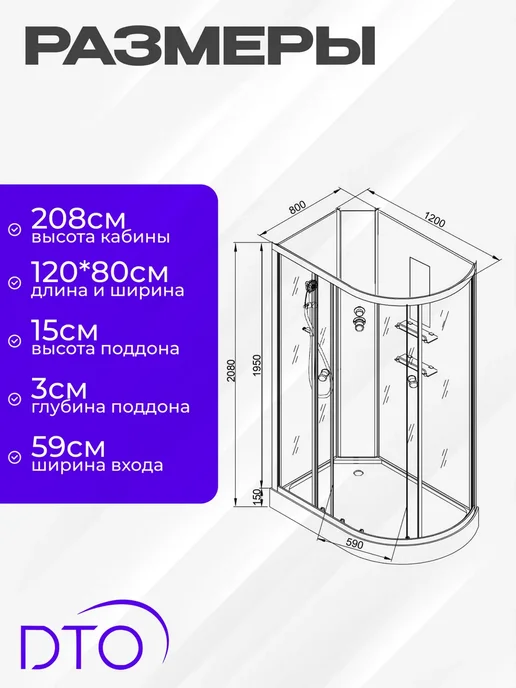 Deto Душевая кабина EM1512LNGM (120х80х208) низкий поддон, 120x80x208, фото 6