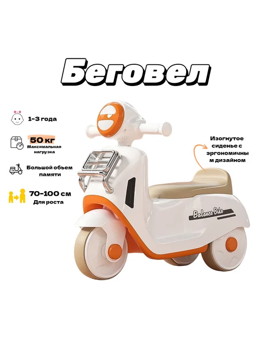 Беговел детский от года 3 колеса, розовый