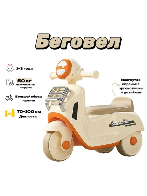Беговел детский от года 3 колеса, желтый