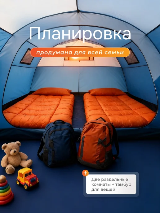 AuraBits Палатка туристическая 4 местная с тамбуром, синий, фото 2