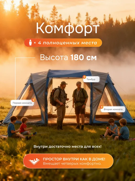AuraBits Палатка туристическая 4 местная с тамбуром, синий, фото 4