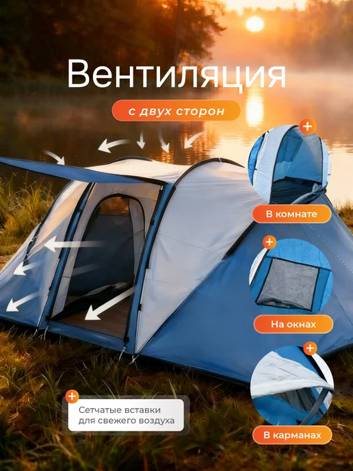 AuraBits Палатка туристическая 4 местная с тамбуром, синий, фото 5
