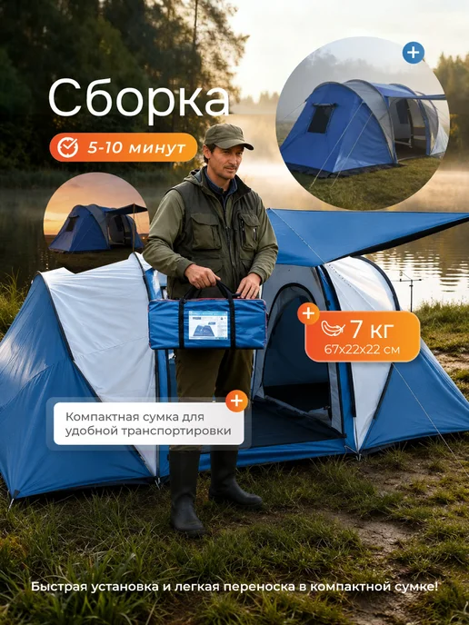 AuraBits Палатка туристическая 4 местная с тамбуром, синий, фото 6