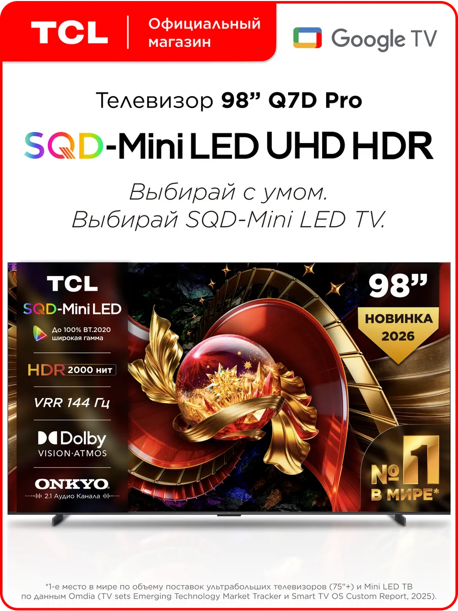TCL Телевизор 98" Q7D Pro SQD-Mini LED 4K HDR Google TV