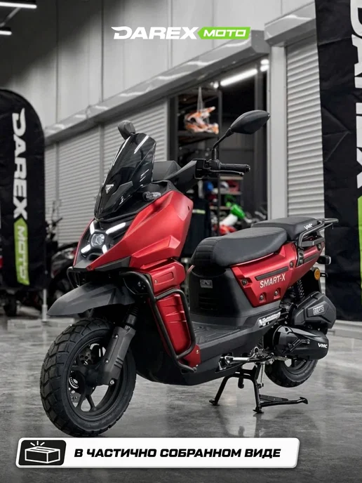 Скутер SMART X Красный, красный
