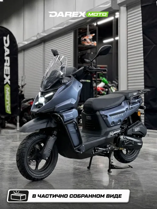 Скутер SMART X Красный, серый