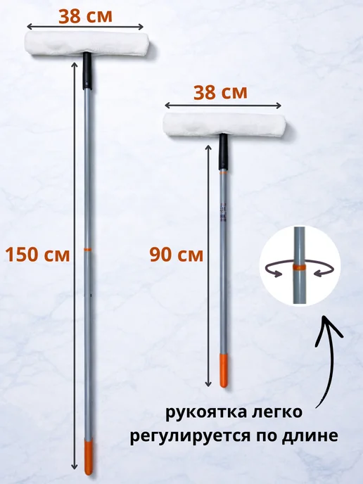 Водосгон для окон с длинной ручкой 120 см, Швабра мытья 150, фото 2