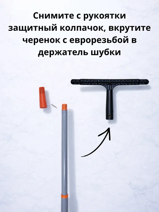 Водосгон для окон с длинной ручкой 120 см, Швабра мытья 150, фото 3