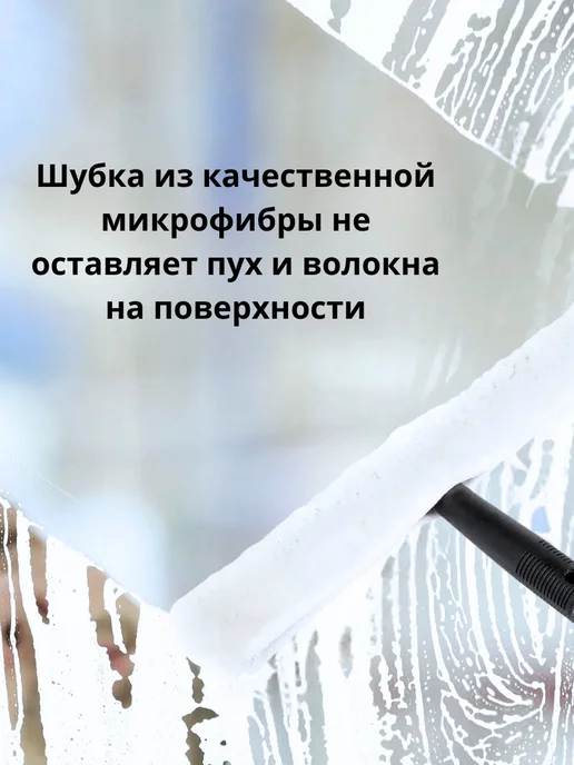 Водосгон для окон с длинной ручкой 120 см, Швабра мытья 150, фото 4