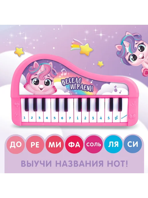 Сима-Ленд & IQ-ZABIAKA Детское пианино для девочки 24 клавиши, розовое, розовый, фото 4