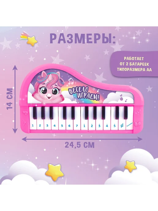 Сима-Ленд & IQ-ZABIAKA Детское пианино для девочки 24 клавиши, розовое, розовый, фото 5