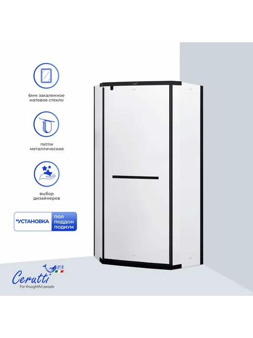 Cerutti spa Душевое ограждение Ceruttispa CHIKA ZP101BF (100x100x195), 100x100x195, фото 2