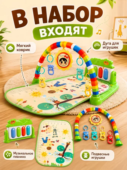 Maxi Games Развивающий коврик для новорожденных музыкальный с пианино, зеленый, фото 2