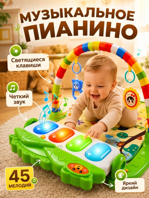 Maxi Games Развивающий коврик для новорожденных музыкальный с пианино, зеленый, фото 3