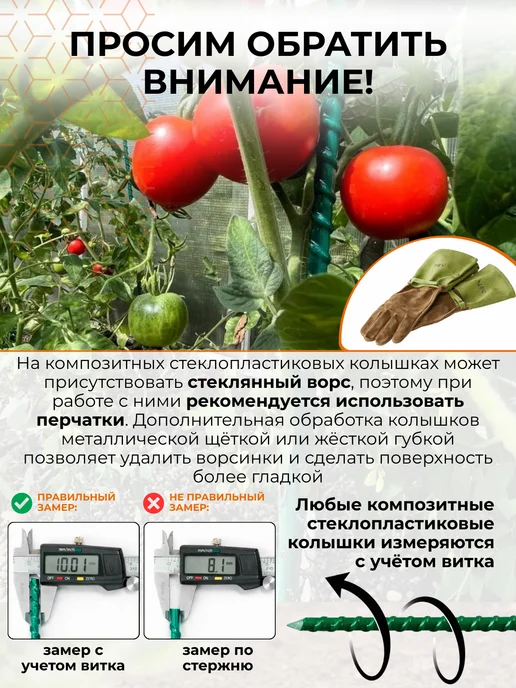 АРМОПЛАСТ Колышки садовые 10 мм, длина 1,5 м 15 шт, 2 м, 15 шт, фото 3