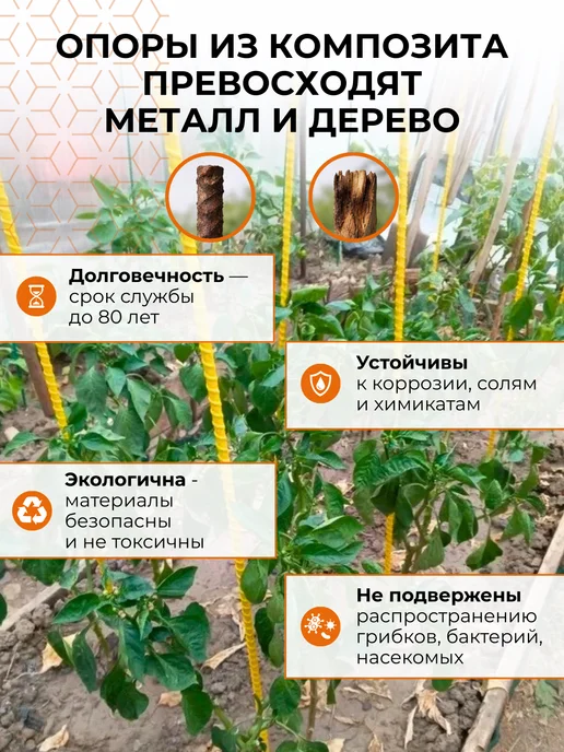 АРМОПЛАСТ Колышки садовые 10 мм, длина 1,5 м 15 шт, 2 м, 15 шт, фото 6