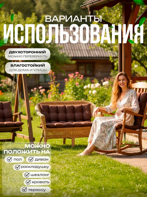 Матсай Матрас для садовых качелей, шезлонга 180 на 55, коричневый, фото 2