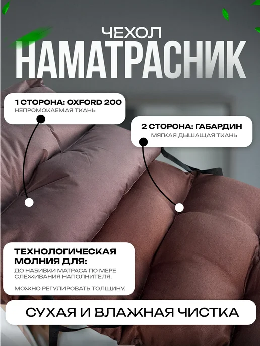 Матсай Матрас для садовых качелей, шезлонга 180 на 55, коричневый, фото 3
