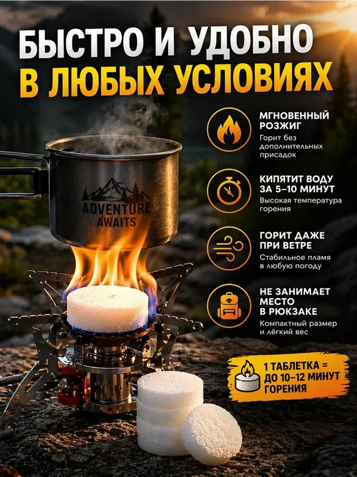 Bingo Room Сухое горючее в таблетках 10 шт — розжиг для дров и мангала, 10 шт, фото 2