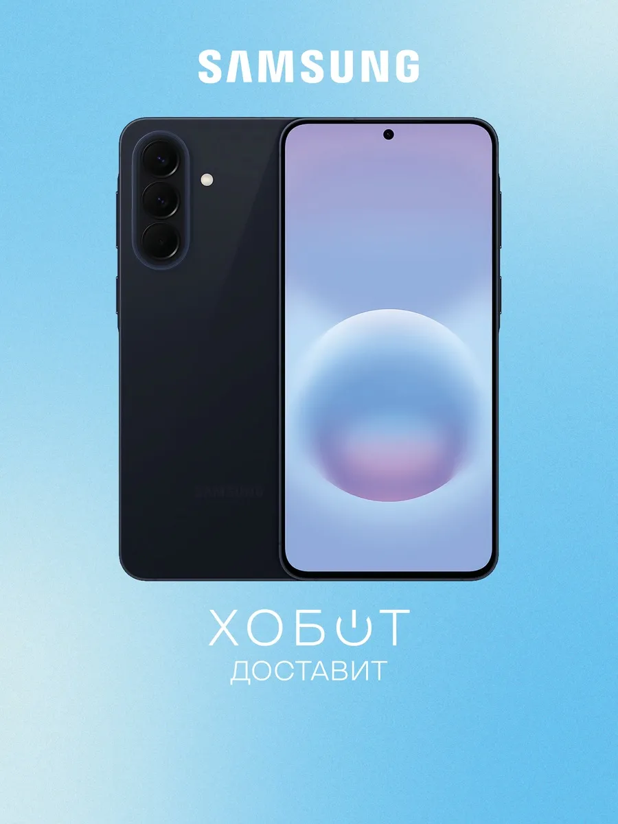 Смартфон Galaxy A57 5G 128 ГБ синий Samsung 946690389 купить за 40 987 ₽ в интернет‑магазине Wildberries