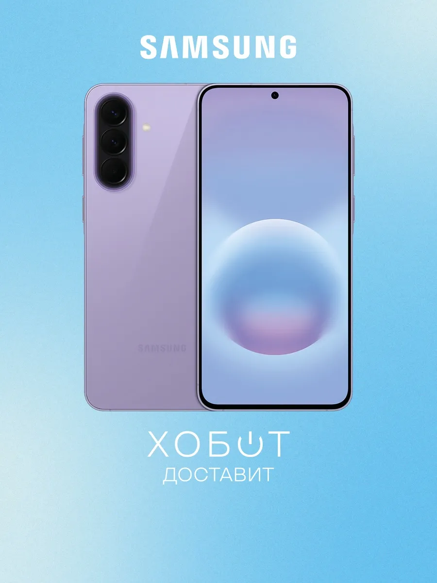 Samsung Смартфон Galaxy A57 5G 128 ГБ сиреневый