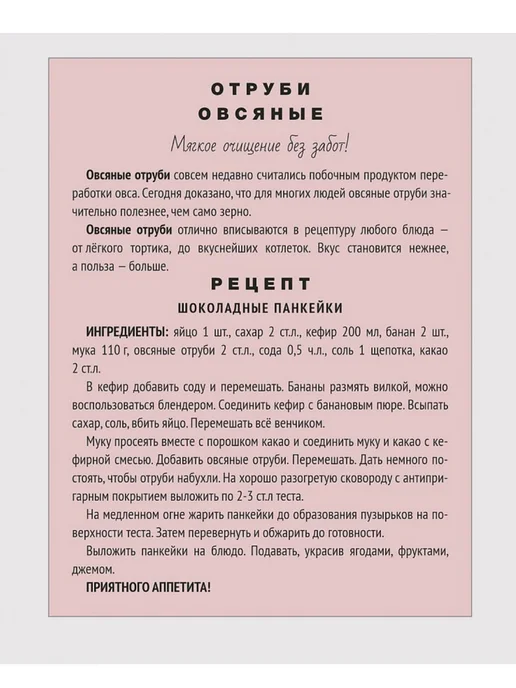 FITO-BAR Овсяные отруби натуральные для похудения без глютена 1 кг, 3 шт, фото 2