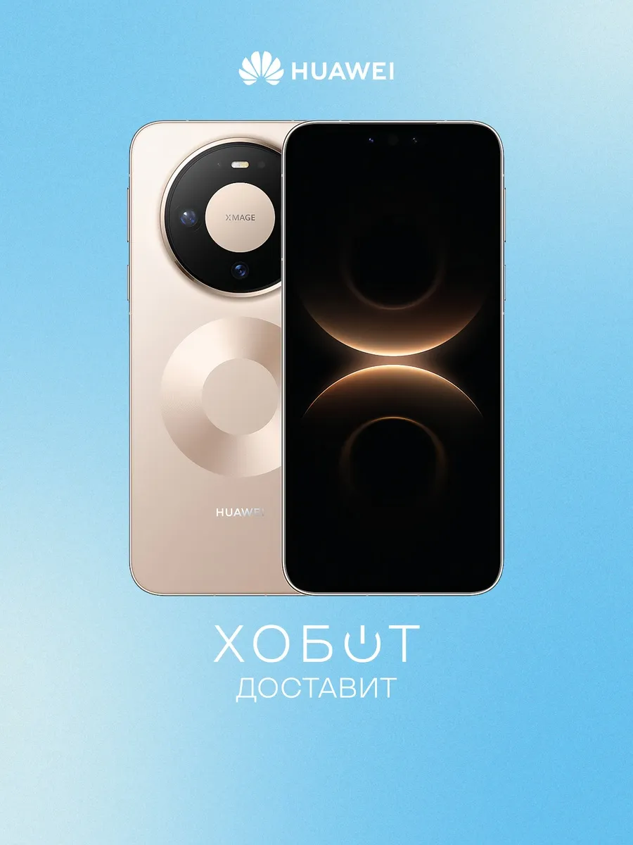 Смартфон Mate 80 Pro 512 ГБ золотой (51098SRB) Huawei 946732752 купить за 81 906 ₽ в интернет‑магазине Wildberries