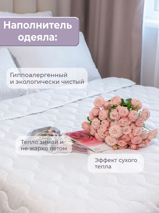 AL PACINO Одеяло всесезонное эвкалиптовое волокно 172х205, 172x205, фото 3