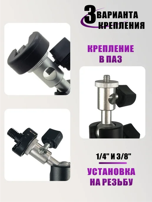 Minevil Фотозонт и быстросъемное крепление для фототехники, вариант, фото 3