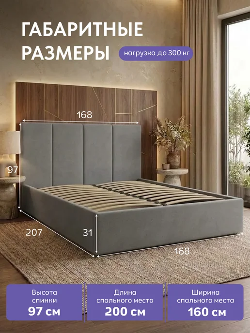 Диван24 Кровать двуспальная 160х200 с мягким изголовьем «ЛИНДИ», 160x200, фото 2