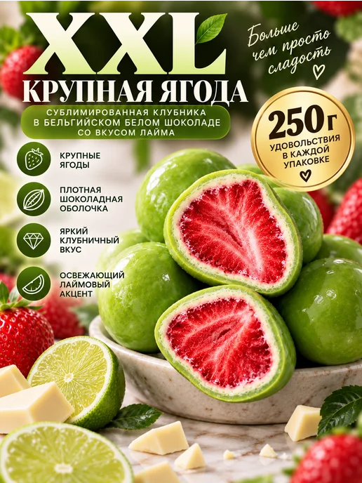 PaNi Love Сублимированная клубника в бельгийском белом шоколаде, вариант, фото 3