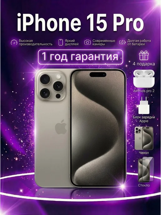 Смартфон iPhone 15 Pro 128 ГБ, серый Восстановленный